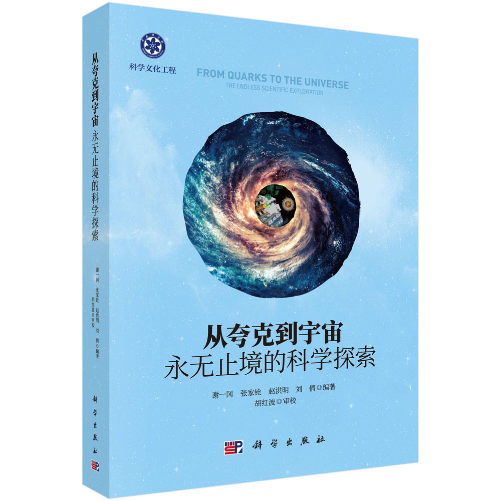 透过“天和”核心舱看宇宙：永无止境的科学探索