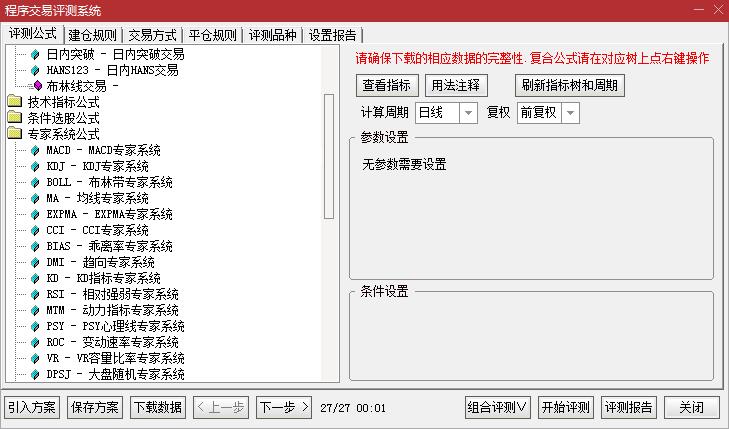 量化炒股软件哪个好用,炒股量化软件
