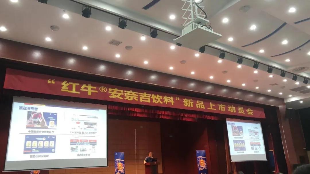 红牛安奈吉是哪家公司在运营,养元收购安奈吉