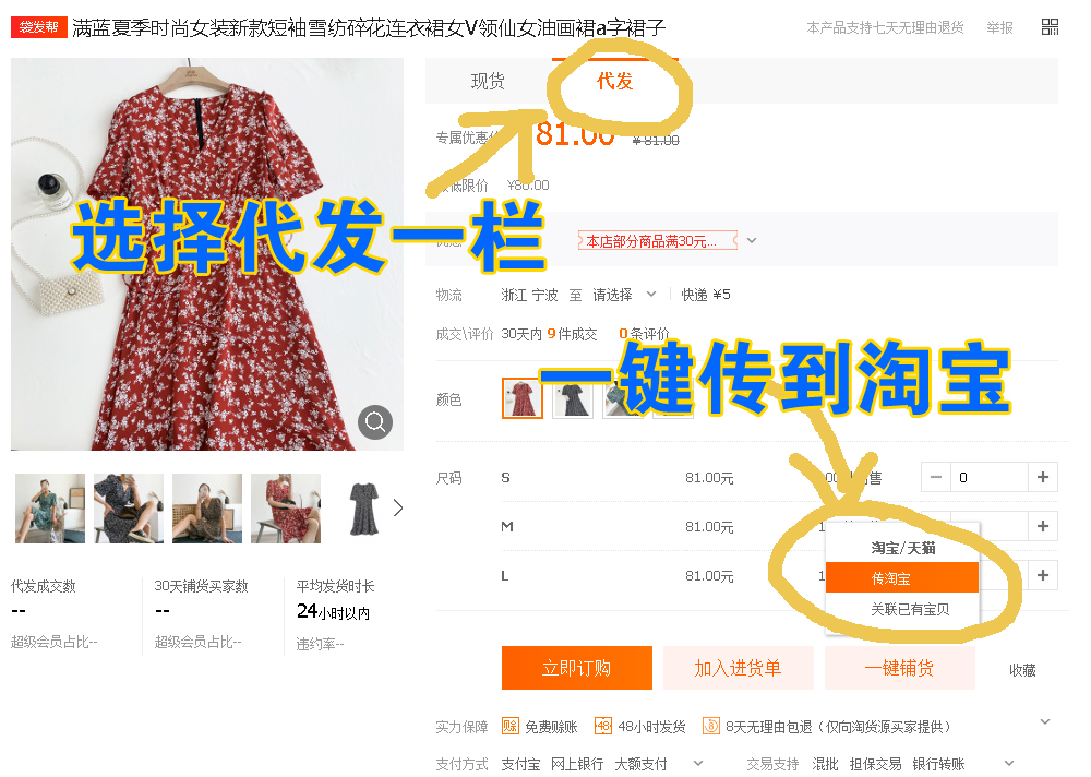 开淘宝网店一件代发怎么上传宝贝,淘宝一件代发在哪里编辑宝贝上架