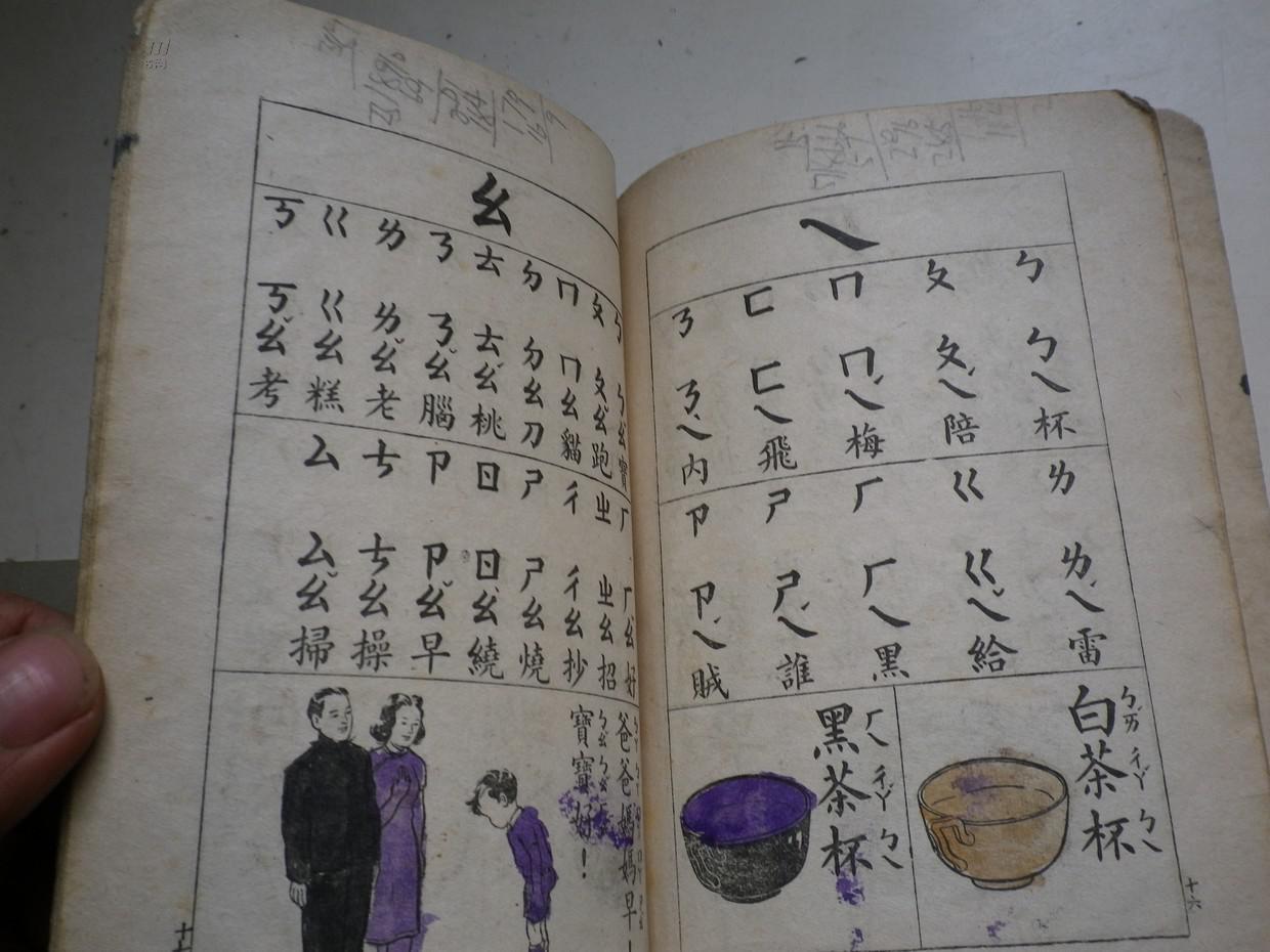 古人用什么字体,古人的拼音