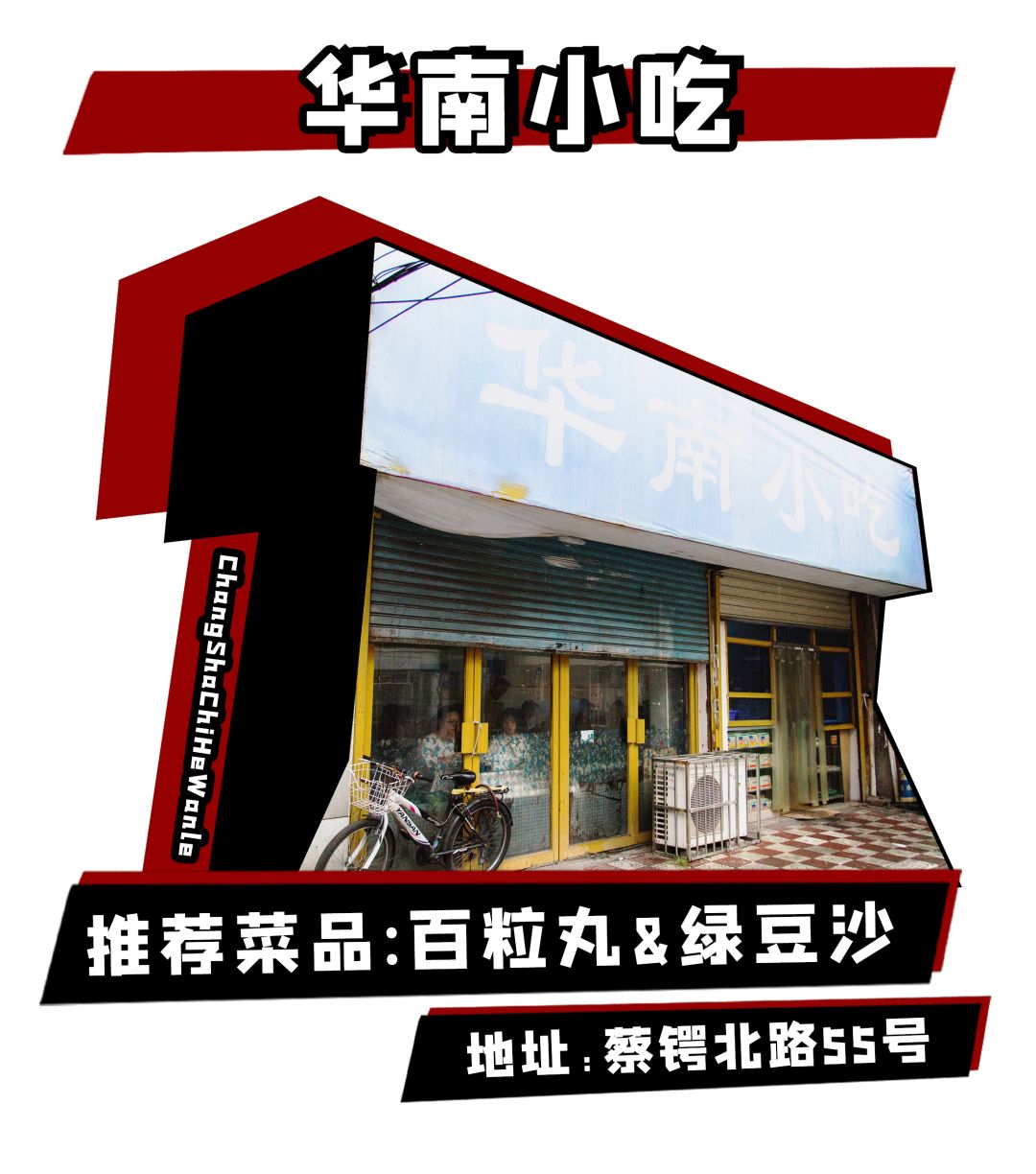 涅槃重生的水风井，还有着老长沙魂牵梦萦的味道