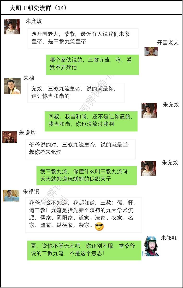 三教九流中的上九流包括哪些,中国古代三教九流中的九流是哪些