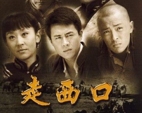 口外，有晋商的魂