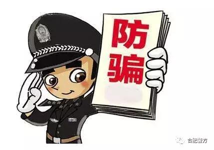 【防骗宣传第二期】发生在我们身边的电信诈骗：网上兼职刷单诈骗