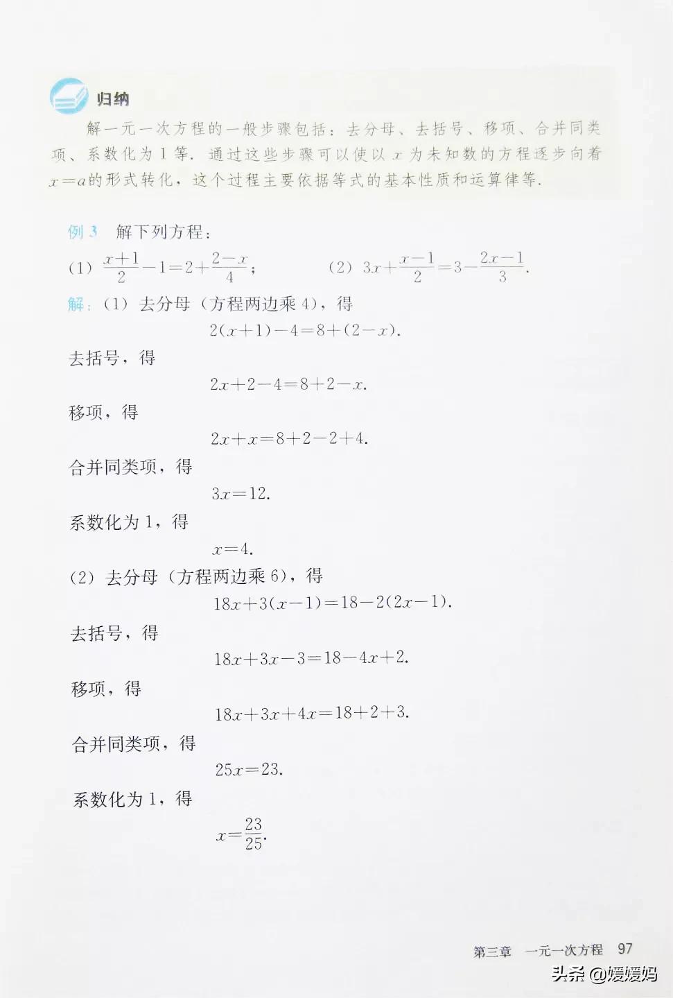 人教版7年级数学上册电子课本,人教版数学七年级下册电子课本