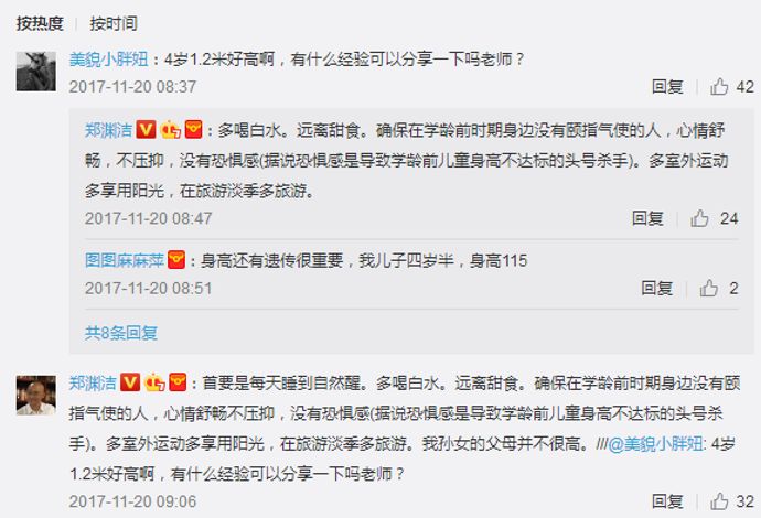 女孩身高逆袭,一年长高10cm方法20岁