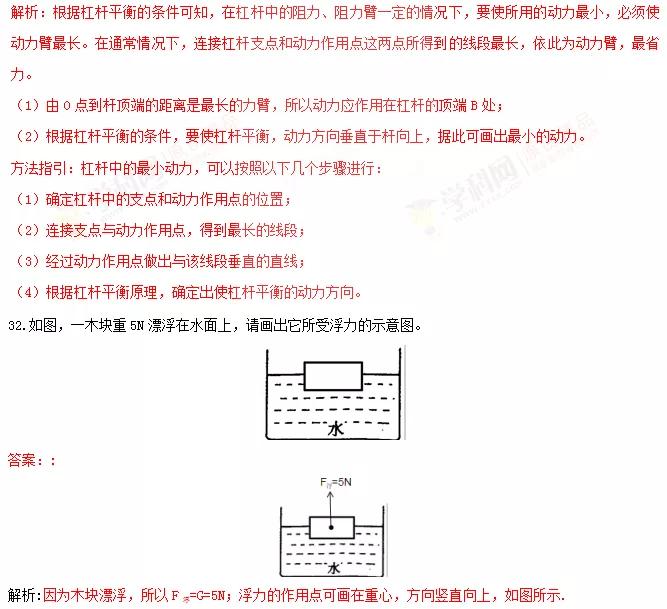 全品中考复习方案物理答案,中考物理专题复习教学视频