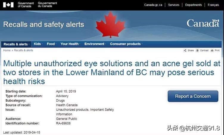 日本网红眼药水被传用后不适,日本网红眼药水功能