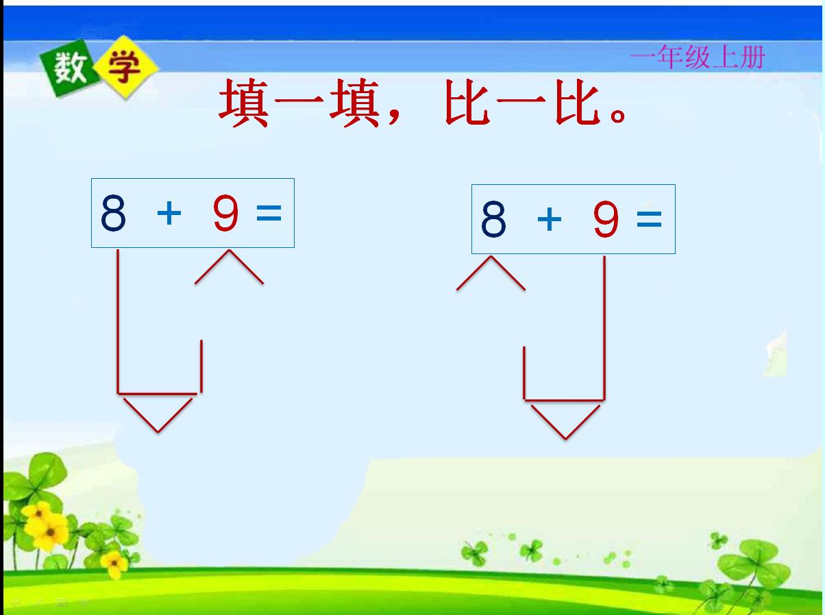 一年级上册数学名师考点梳理卷,2021年人教版一年级数学期末试卷