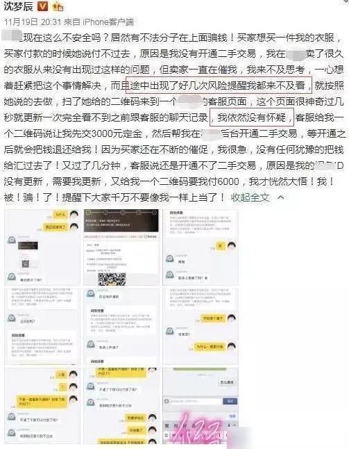 女模特被富二代骗走120万,女模特被骗一百万后续