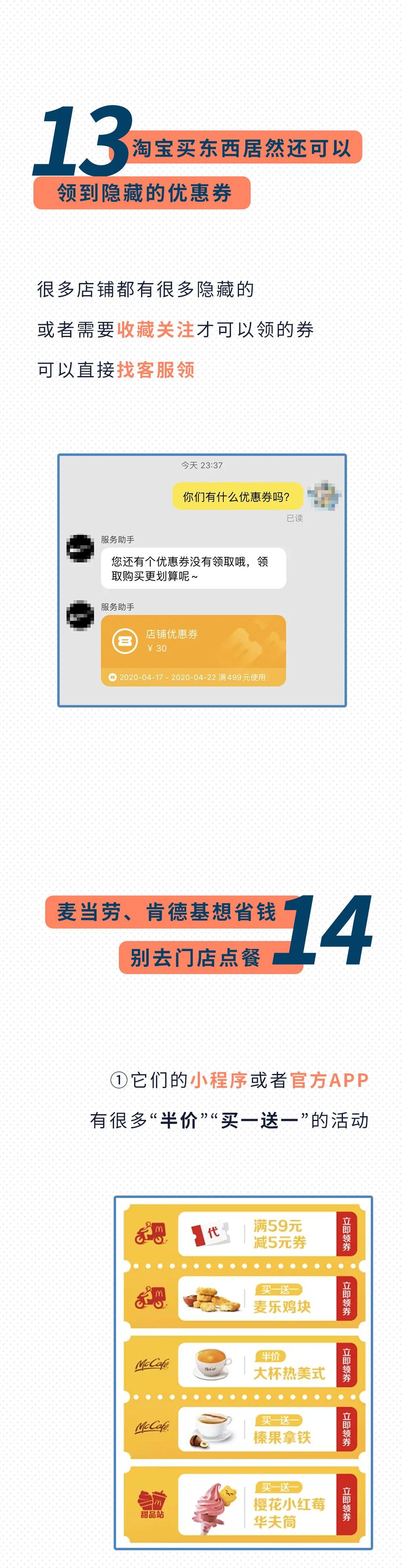 穷人才懂的100个省钱方法,穷人才知道的100个省钱知识