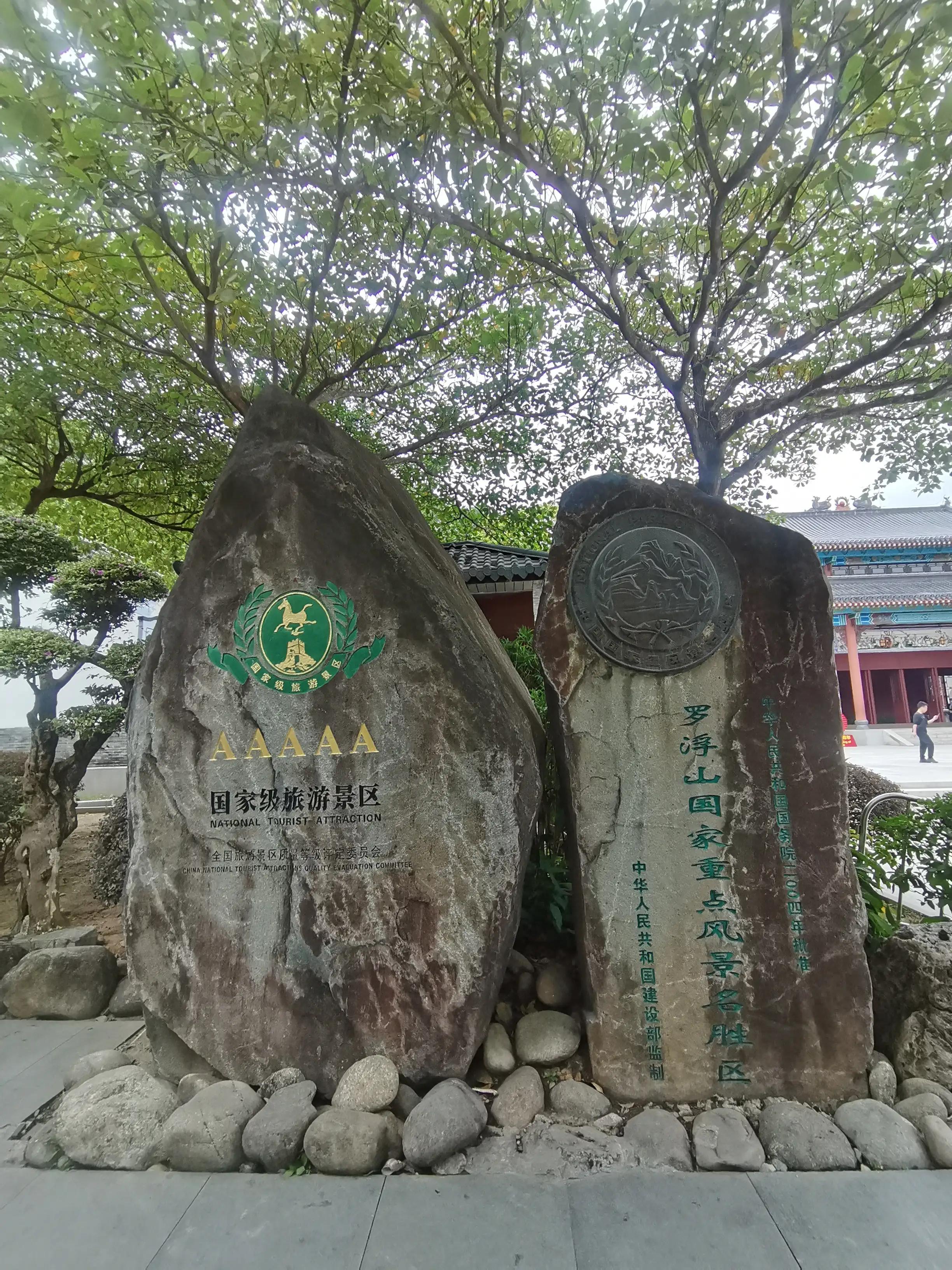 岭南景区攻略三日游,岭南罗浮山一日游