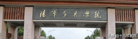 全军部队院校目录,军队院校和公安院校有区别吗