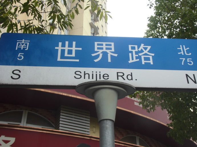 上海世界路巡游,带你巡游中国