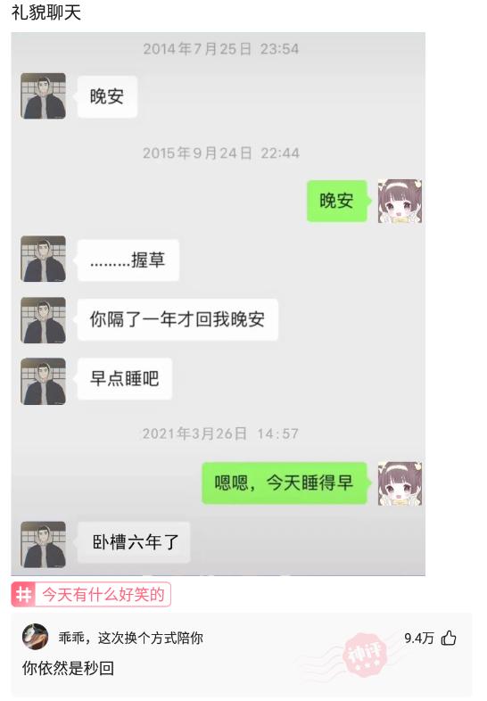 神回复女友信息,神回复女朋友
