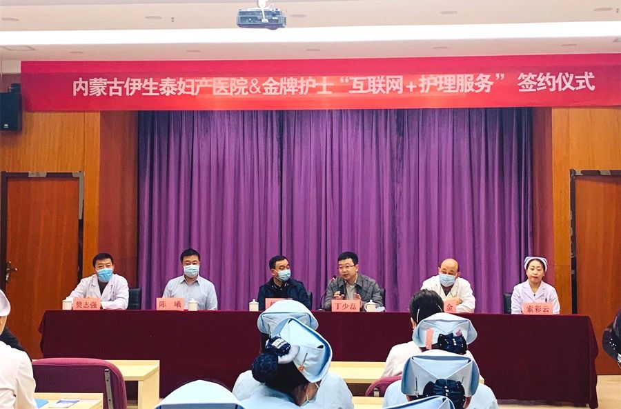 内蒙古伊生泰妇产医院在线咨询,内蒙古伊生泰医院电话