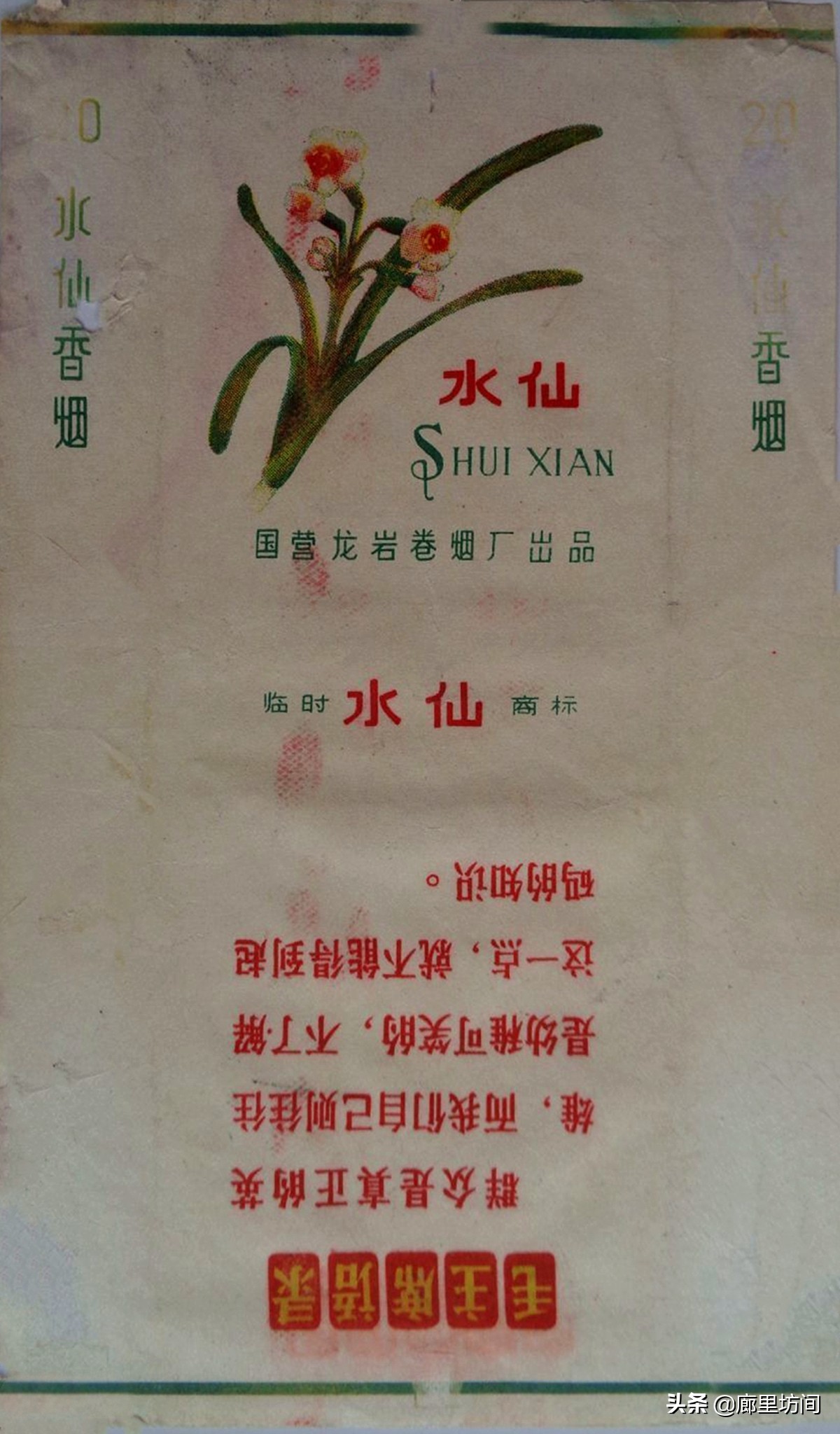 福建老烟标图片,福建的老烟