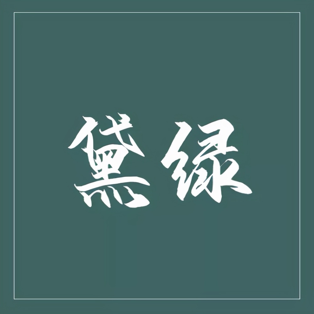 如果颜色也有七情六欲，哪种颜色最深情？最美中国色美得不可方物