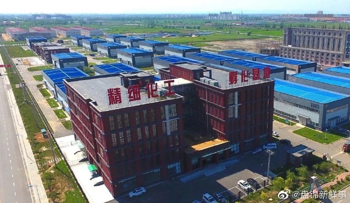 盘锦精细化工孵化基地项目,盘锦精细化工园区