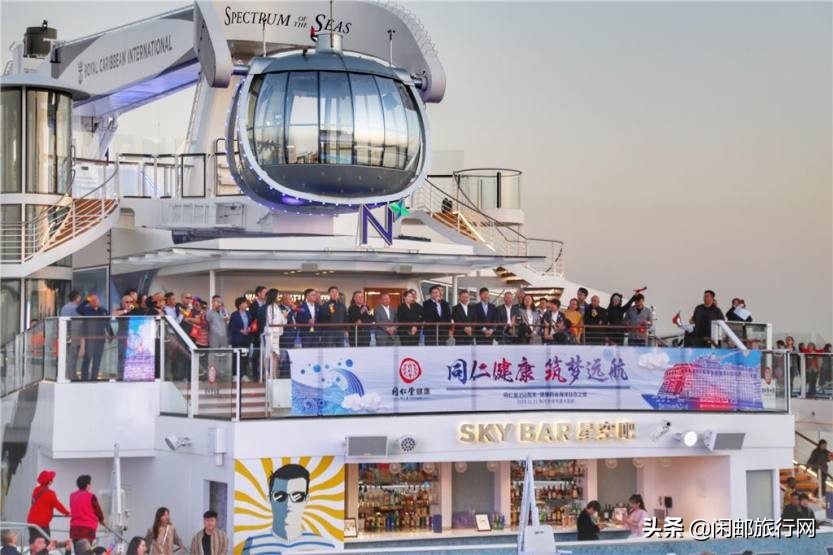 同仁健康筑梦远航2019.11.11海洋光谱号狂欢之旅