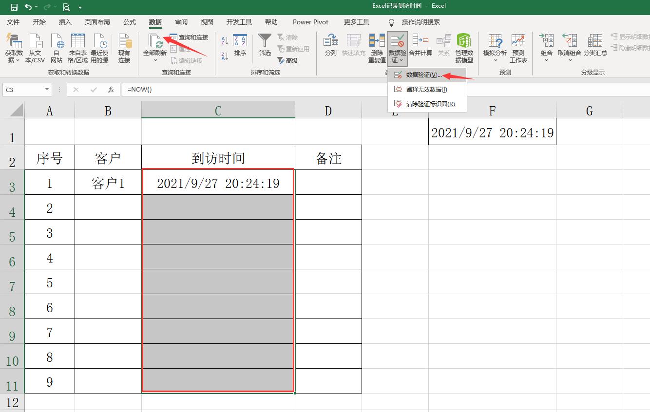 excel记录数据变动次数,excel快速访问工具栏记录单的位置