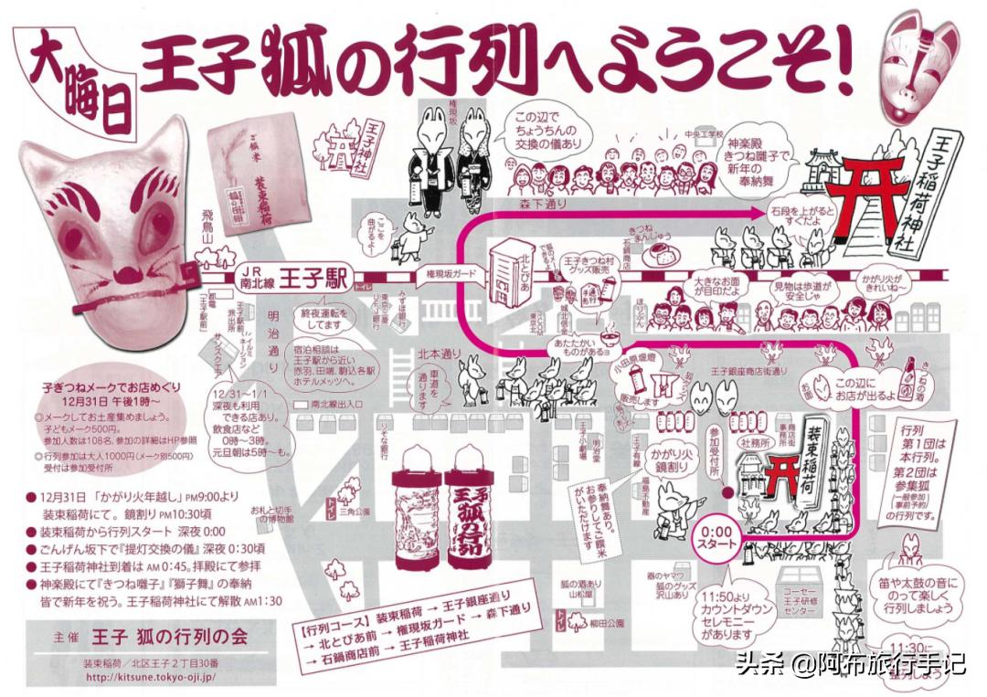 日本涩谷万圣节旅游攻略,日本东京高楼看涩谷万圣节盛况