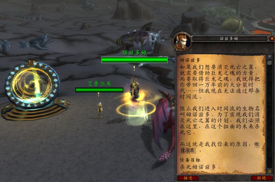 魔兽世界：永恒之井任务线最终奖励铁羽长弓幻化值得一做