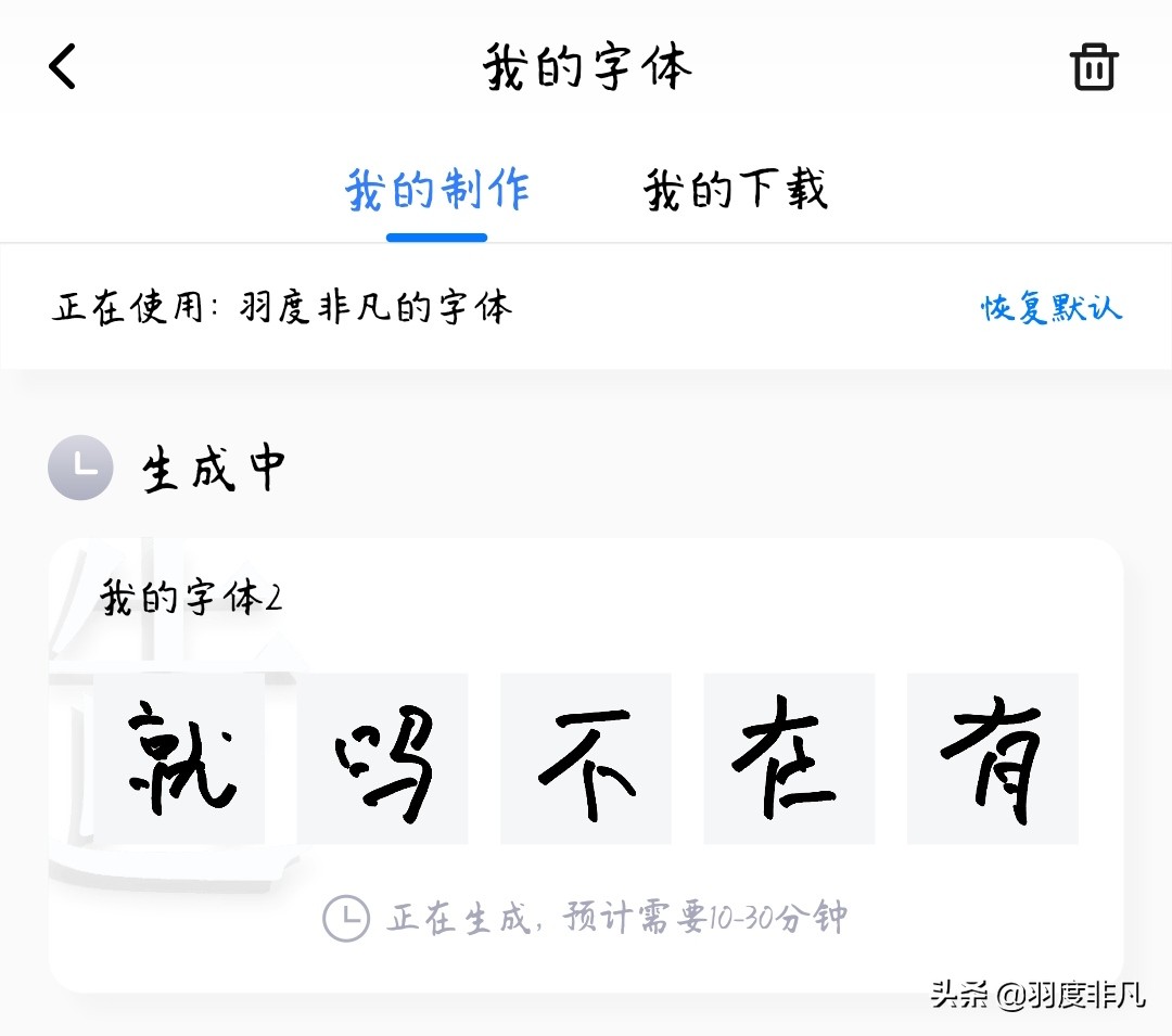 字体设计App,设计师必备字体app