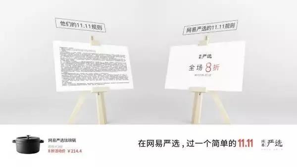 网易严选品牌广告,网易严选的广告图