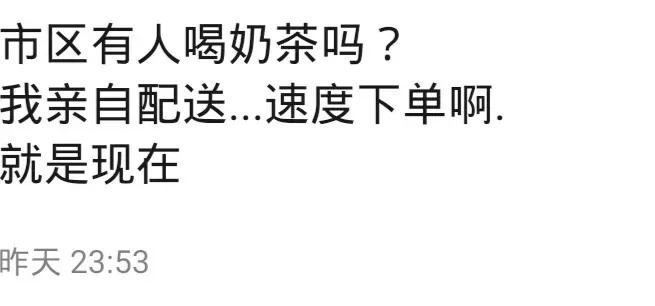 椤惧璁簡寰堝濂惰尪鍙戞湅鍙嬪湀,100鏉ザ鑼剁殑澶栧崠璁㈠崟