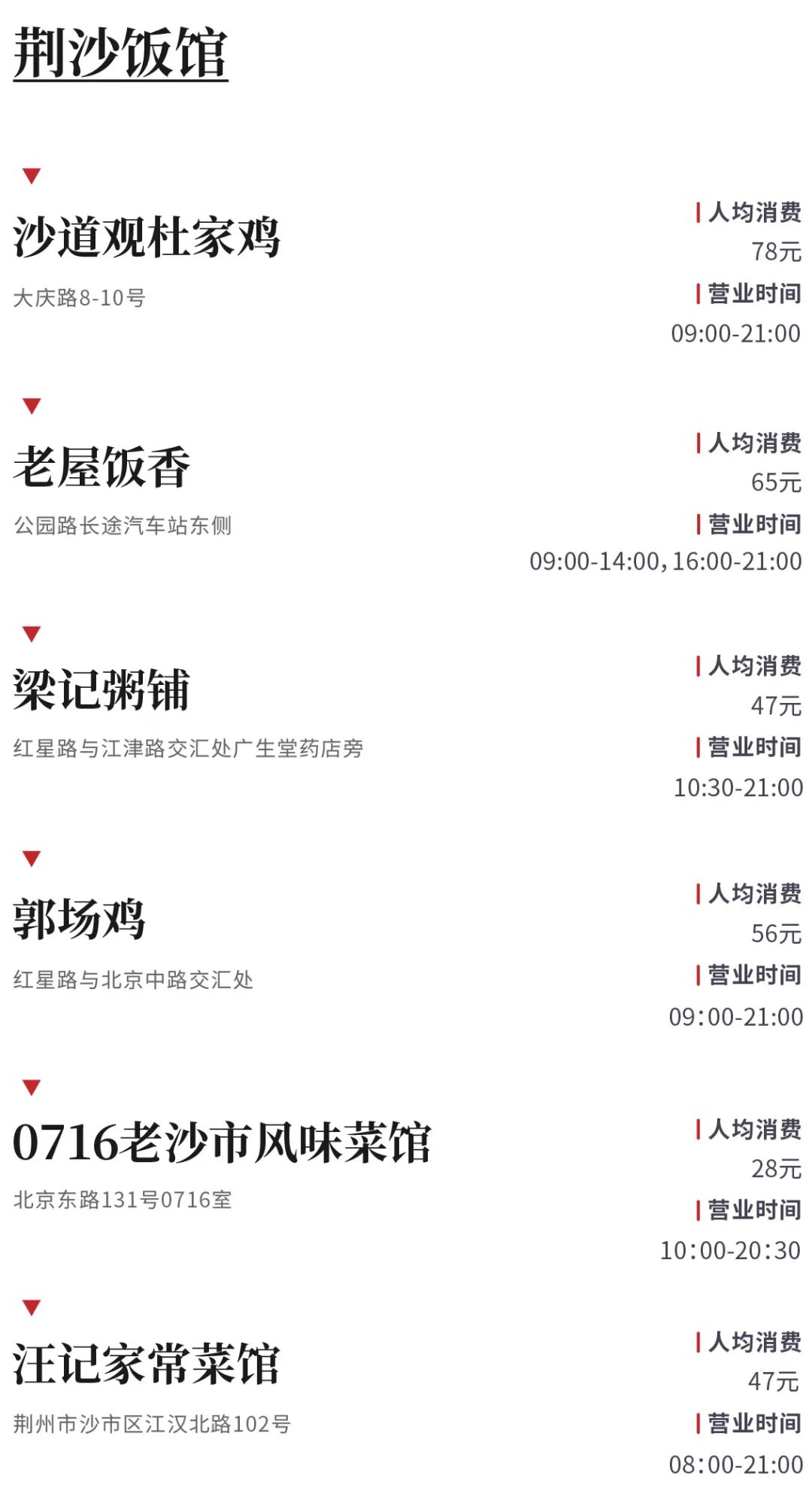 长江边好吃的地方,长江流域最好吃的城市