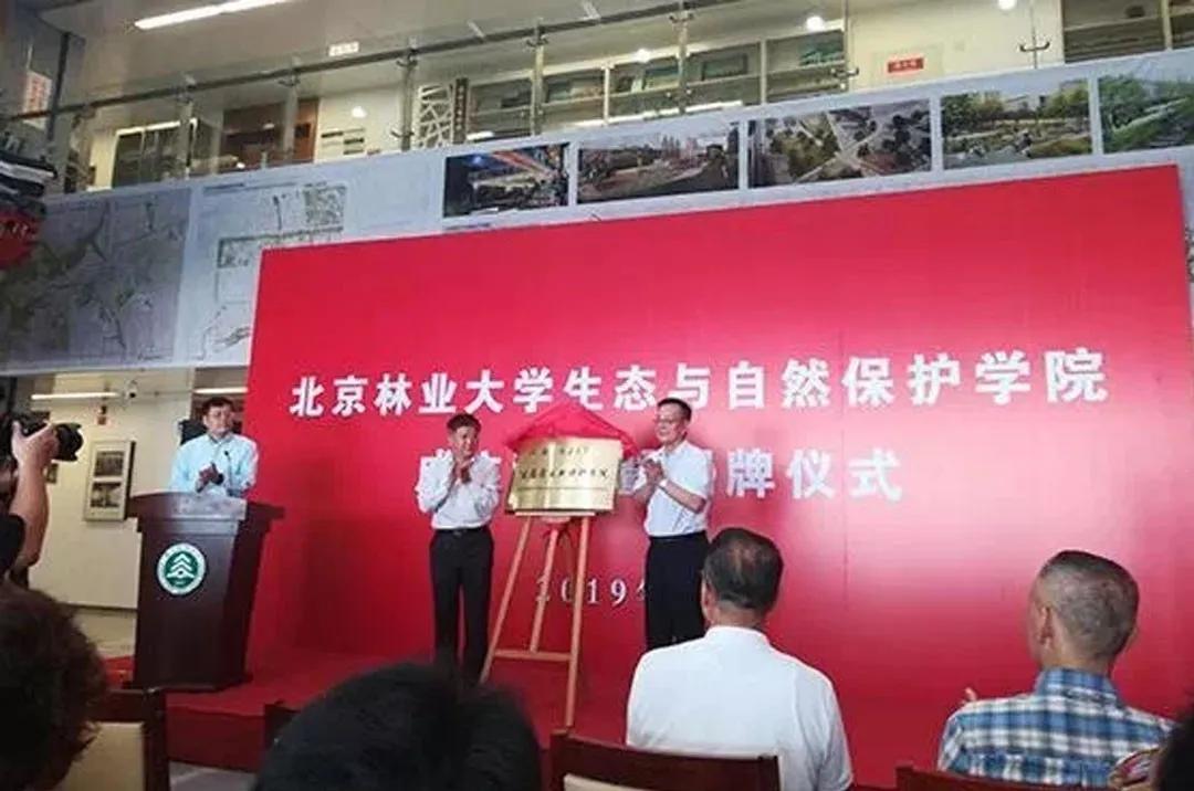 北京林业大学校长“喊话”！给你走进全国最高绿色学府的3大理由！