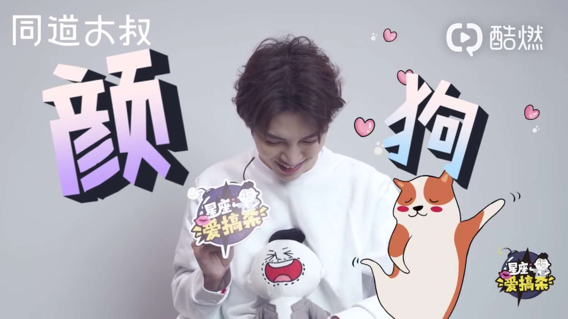 同道大叔采访韩沐伯，大伯现场发问这节目能播吗