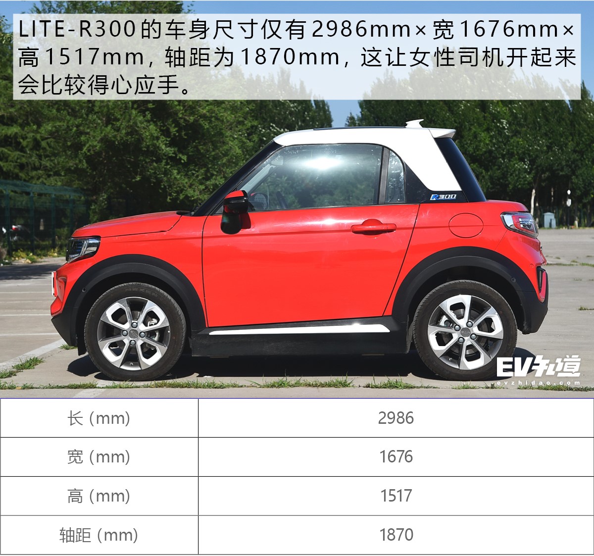 liter300极速,liter300续航