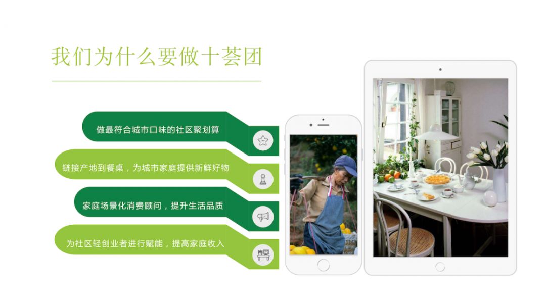 十荟团小店经济模式,十荟团是否还在运营