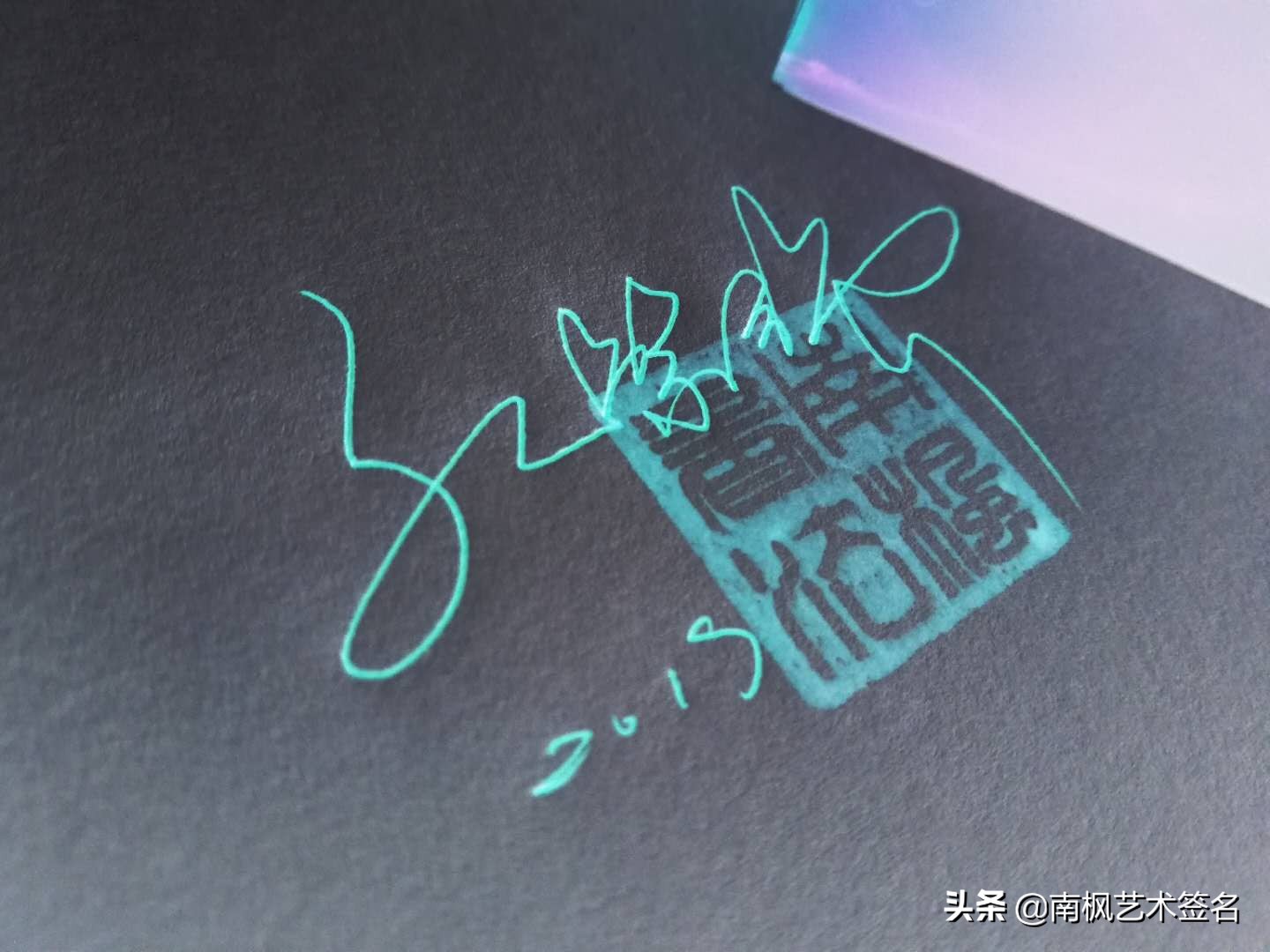 今年最后一批签名大全,72个签名合集