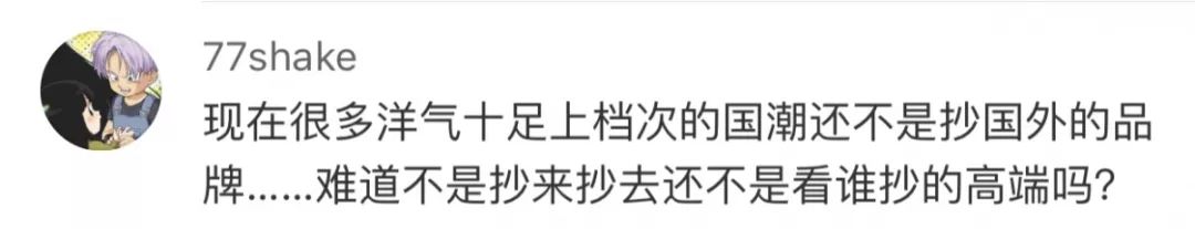 海澜之家疑抄袭,海澜之家被控抄袭潮牌