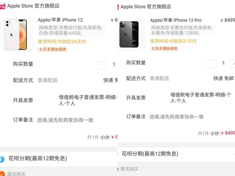 iphone12在线上买还是在线下买,如何省钱买一台iphone12