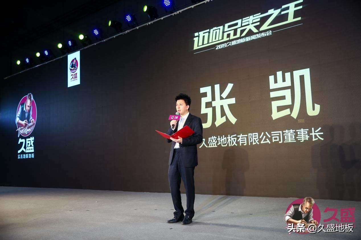 久盛实木地板连续几年全国第一,久盛全实木地暖地板价格一览表