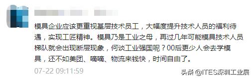 模具工为什么都招熟手,模具工工资上不去