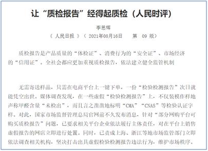 冬虫夏草造假五花八门,蚕丝造假五花八门