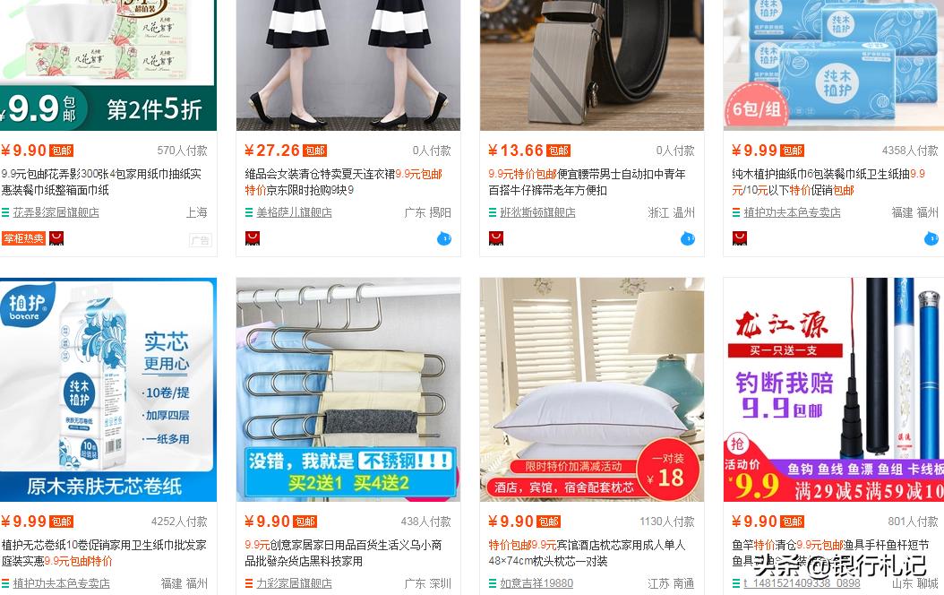 九块九包邮的商家赚钱吗,九块九包邮商家还有多少利润