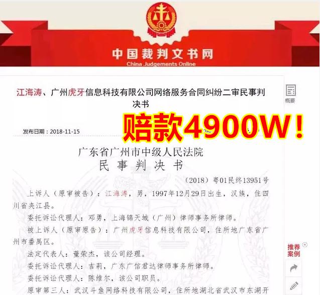 曾经的王者一哥变成老赖,昔日王者荣耀一哥如今跌落神坛