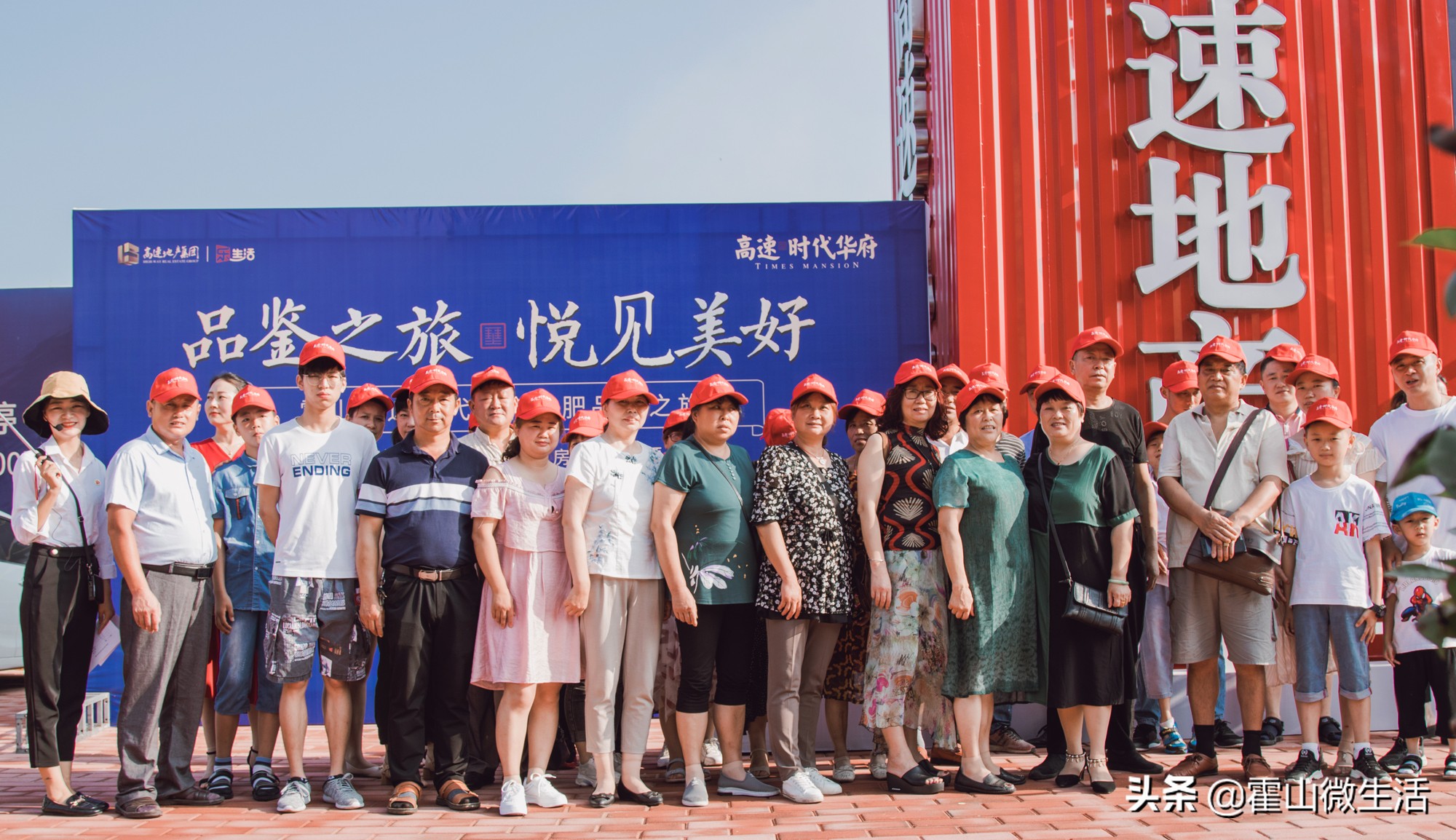 “品鉴之旅悦见美好”霍山高速时代华府首批合肥品鉴之旅完美落幕