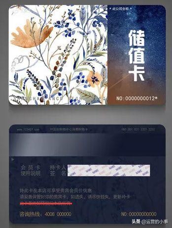 什么是会员卡号,什么是会员卡激活