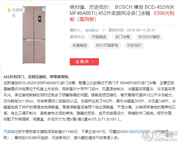 618购买攻略和技巧,618怎么买最划算6月15号