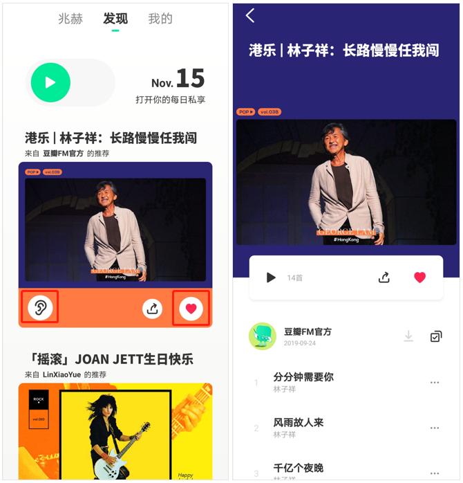 6款超好用app,适合随意听的小众音乐app