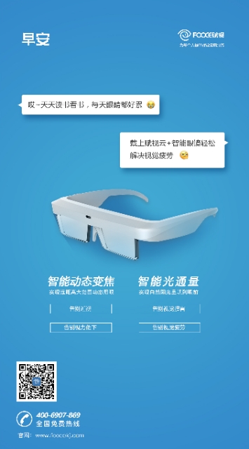 阳光治疗近视,儿童近视怎么恢复视力直播