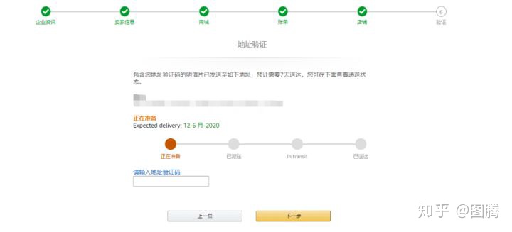 亚马逊购物app注册银行账户,亚马逊被授权方注册品牌账户流程